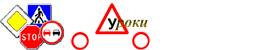Уроки вождения - AUTO-BDD.RU